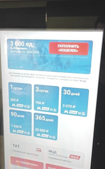 Автобусы и маршрутки: Автобус