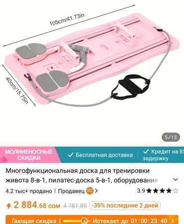 купить тренажер для пресса живота: Многофункциональная доска для тренировки живота 8-в-1, пилатес-доска