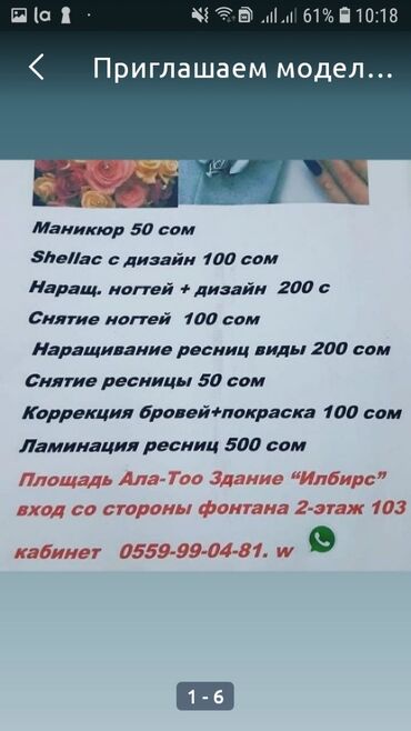 работа в москве с перелетом in Кыргызстан | ДРУГИЕ ИНСТРУМЕНТЫ: Ресницы | Ламинация, Наращивание ресниц, Коррекция | Голливуд, Классика, 2D