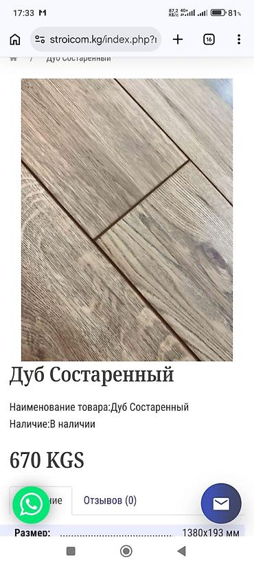 фаска: Ламинат 8 мм, фаска 4V Коллекция декоров: - Дуб Лион — светлый, с — 10