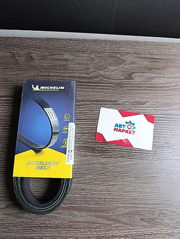 Поликлиновой ремень навесного оборудования MICHELIN (Auxiliary Belt)