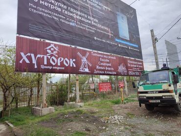 Печать: Широкоформатная печать, | Баннеры — 9