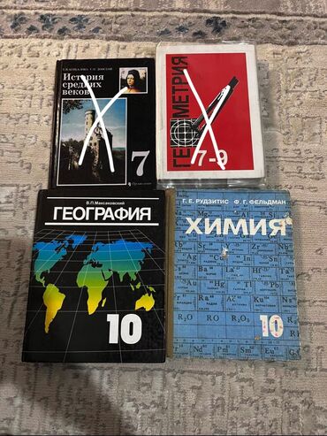 география 8 класс а о осмонов: Продаю школьные учебники География 10 класс 250сом Химия 10 класс на