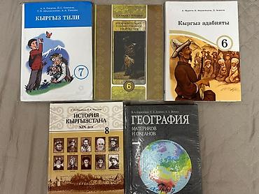 для книги: Школьные учебники. б/у — 1