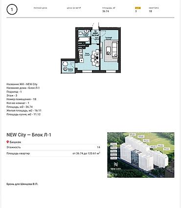 3: 1 комната, 35 м², Асанбай мкр Элитка, 3 этаж — 3