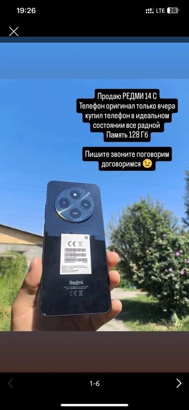 бу ноутбуки бишкек: Redmi, Redmi 14C, 128 ГБ, цвет - Черный
