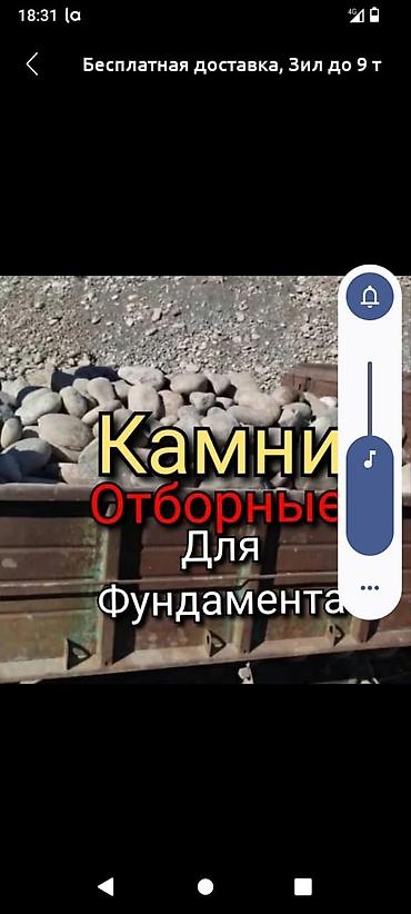 Галька: Таш камень тааш камень тааш камень тааш камень тааш камень тааш камень — 4