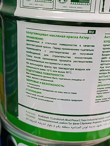 ниже: Алкидная краска, ACTOR, Для металла, цвет - Синий, 2 кг, Полуглянцевая, Быстросохнущая, Иран — 2