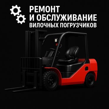 притсеп тягач: Погрузчик, Колесный, Вилочный