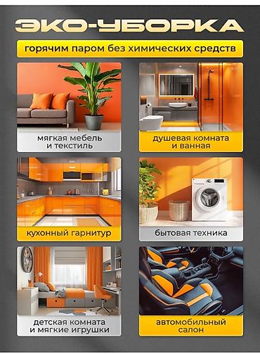 Пароочистители: Пароочиститель — мощная чистота без химии!Оригинал 💯 % Идеальное — 7