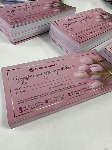 Подарочная упаковка: Упаковка для подарочных сертификатов/пригласительных на заказ. - — 12