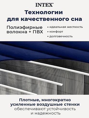 нодом: Надувной матрас, Новый, Односпальный, Intex, Платная доставка, длина - 191 см — 7