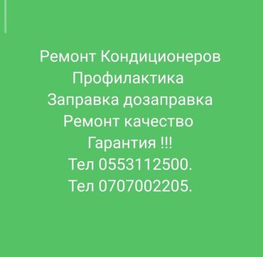 ремонт зарядных устройств: Кондиционер Chigo Классический