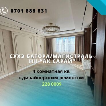 кирком квартиры: 4 комнаты, 141 м², Элитка, 10 этаж