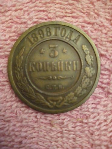 3 Qəpik, 1898 il