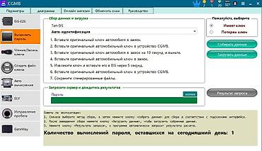 отель бишкек: CGDI Mercedes-Benz Tool — комплект для изготовления ключей автомобилей — 4