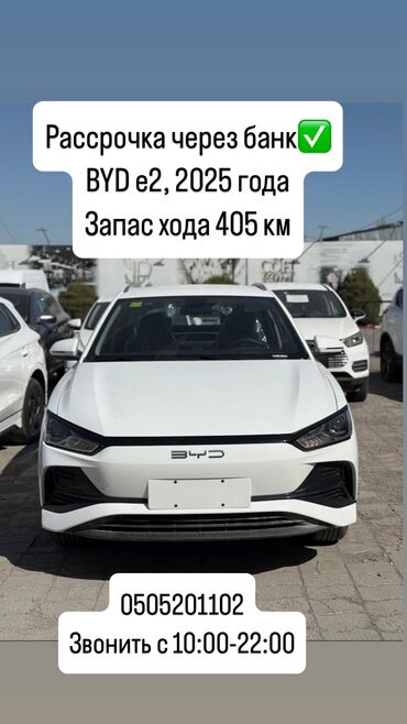авто в рассрочку без банка без первоначального взноса в бишкеке: Авто рассрочка Выдаем и с плохой кредитной историей на исправление