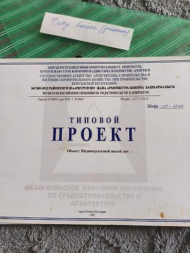 Продажа участков: 10 соток, Для строительства — 4
