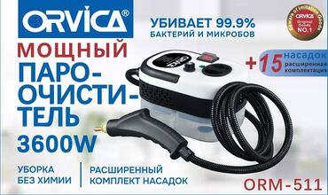 парогенератор для уборки: Пароочиститель Новый