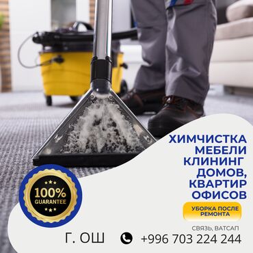 оборудование для ковров: Эмеректерди химиялык тазалоо, | Strollers and car seats, Ковролин, Матрастар