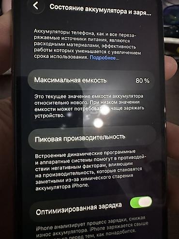 iem наушники бишкек: IPhone 11 Pro, Б/у, 256 ГБ, Золотой, Кабель, 80 % — 5