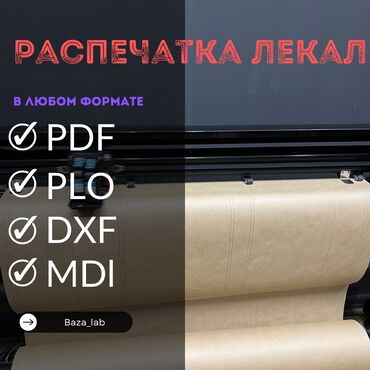 чехол на гладильную доску: Изготовление лекал | Женская одежда, Мужская одежда, Детская одежда | Платья, Штаны, брюки, Куртки