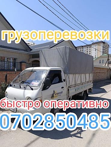 porter: Заказать Портер, Переезд, перевозка мебели — 1