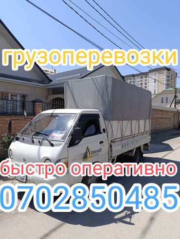 морской контейнер размеры цена: Услуга: грузоперевозки на малотоннажном тентованном грузовике. -