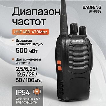 alisa max: Рация Baofeng BF-888S комплект 2 шт Купить в Бишкеке — радиостанции — 9