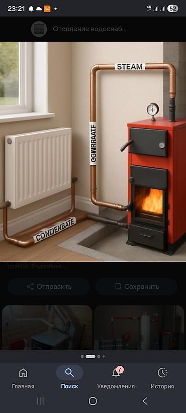 выкуп дров: Паровое отоплениянавесы,лестницы,сантехника,все виды сварочных — 1