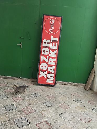 col reklamı: Reklam lövhəsi – “Xəzər Market” (Coca‑Cola brendi ilə) - Şaquli — 1
