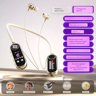 Наушники: Беспроводные шейные наушники Supermusic с LED‑дисплеем - Форм‑фактор — 5