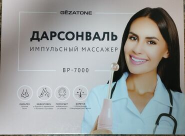 банки медицинские: Продаю аппарат Дорсенваль GEZATONE BP-7000 Для ухода за кожей лица