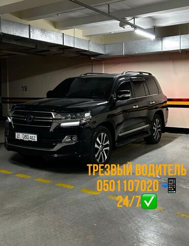 шланг для мотоцикла: Услуга трезвого водителя по городу Ош ✅ош✅Ош✅Ош✅ Перевозка ваших