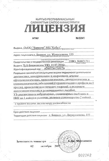 урологи: Врачи, Клиника | Уролог, Хирург | Обрезание — 6
