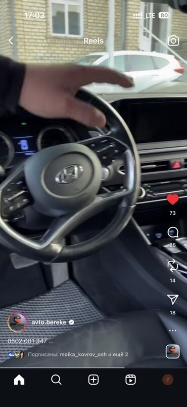 Hyundai: Hyundai Sonata: 2019 г., Автомат, Бензин, Седан — 7