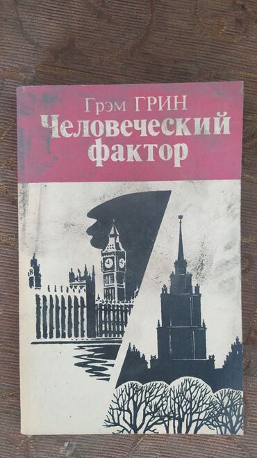 мягкая кровля бишкек цена: Классика, На русском языке