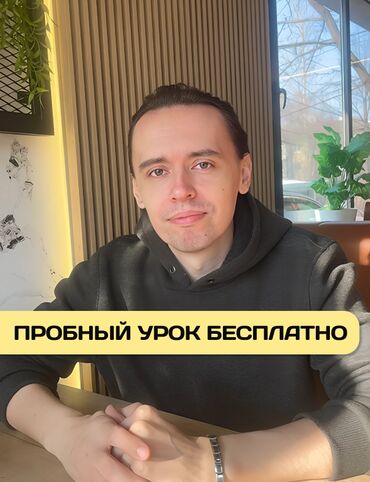 турецкие ткани бишкек: Языковые курсы Английский Для взрослых, Для детей