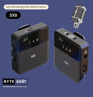 мини микрофон: Беспроводной микрофон SX9. Дальность действия до 20 м. Время работы до