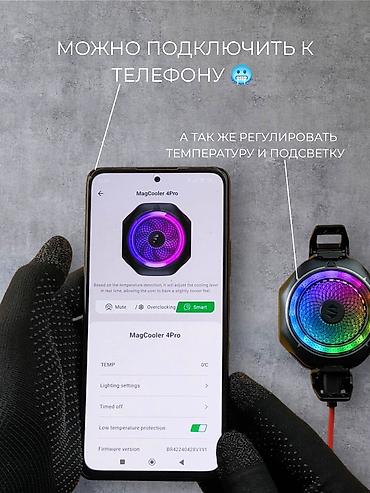 switch oled: Магнитный кулер Black Shark Magnetic Cooler 4 Pro — аксессуар для — 6