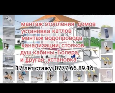 ористон ремонт: Установка металлических труб, Установка котлов, Установка пластиковых труб Гарантия, Монтаж, Демонтаж Больше 6 лет опыта