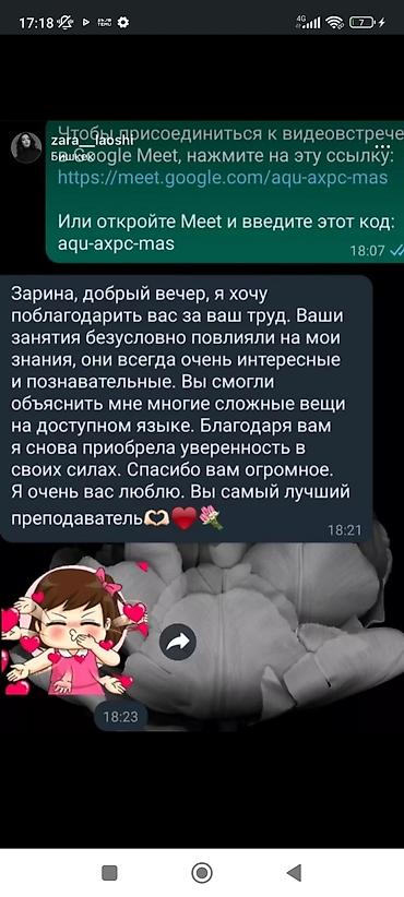 level up: Курсы китайского языка, Онлайн, С выдачей сертификата — 6