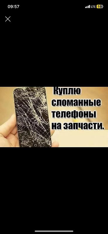 note 2: Скупка телефонов Н запчасти — 1