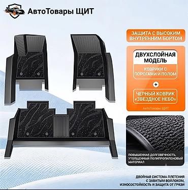мати 2: ⚜️ премиальный полики TPE ORIGINAL ⚜️ 🔸КОМПЛЕКТАЦИЯ🔸 🔸Коврик с — 4