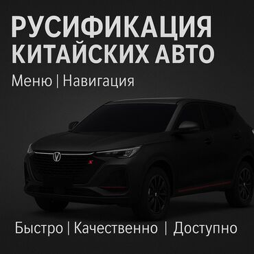 малибу машина цена: Русификация мультимедии и бортового компьютера китайских автомобилей