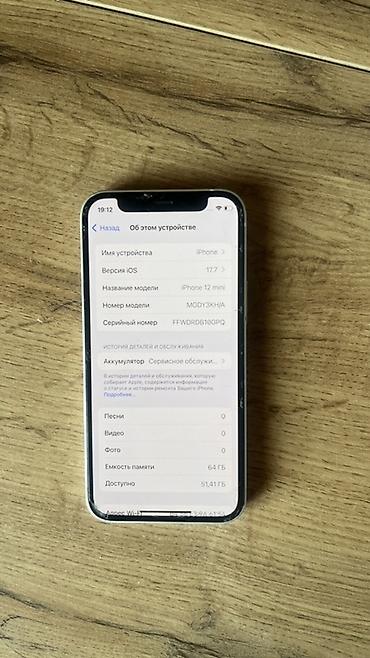 ipad mini 6: IPhone 12 mini, белый - Модель: iPhone 12 mini (номер модели — 2