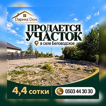 4 соток