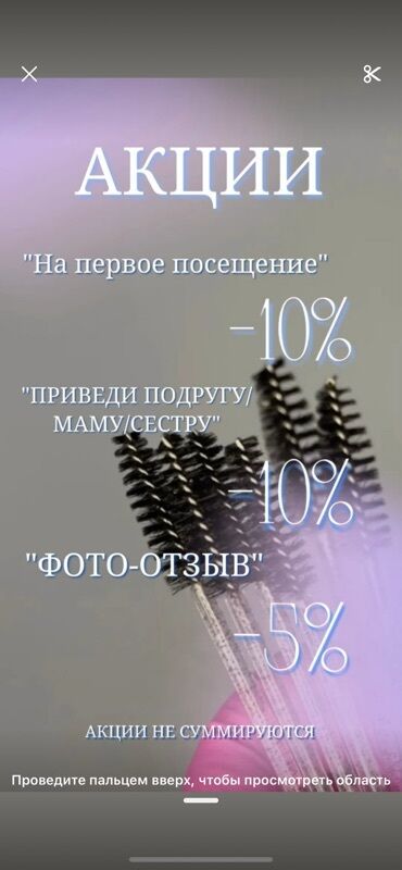 наращивание ресниц с выездом на дом: Кирпиктер, Голливуд, Классика, 2D, Консультация, Гипоаллергендик материалдар