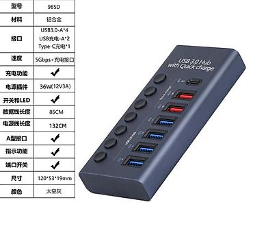 dtf printer: USB 3.0 хаб с функцией быстрой зарядки Модель: 985D — 1