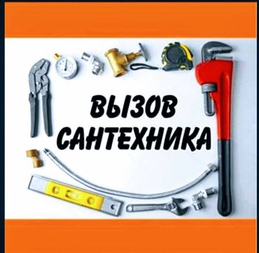 установка унитаза: Сантехника чистка канализации